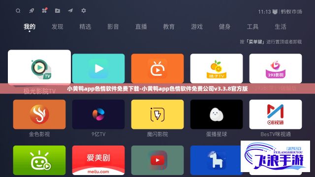 小黄鸭app色情软件免费下载-小黄鸭app色情软件免费公司v3.3.8官方版