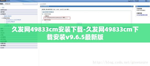 久发网49833cm安装下载-久发网49833cm下载安装v9.6.5最新版