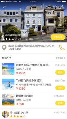 多多app官方安装下载-应用多多app下载安装v6.9.4官方版