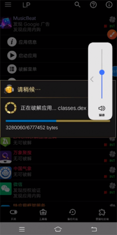 xkdsp.3.0apk11下载-dsp均衡器apkv1.9.3最新版本