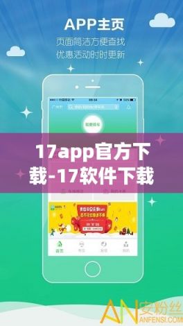 17app官方下载-17软件下载官网v7.5.7官方安卓版