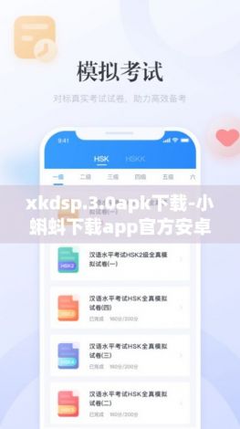 xkdsp.3.0apk下载-小蝌蚪下载app官方安卓v9.3.4最新版