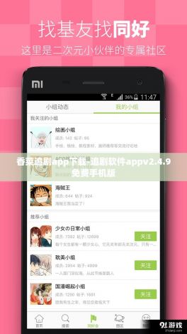 香菜追剧app下载-追剧软件appv2.4.9免费手机版