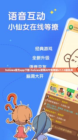 huluwa官方app下载-huluwa官网APP免费版v7.7.8最新版