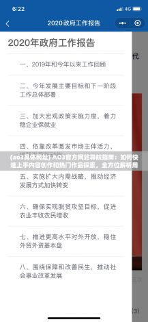 (ao3具体网址) AO3官方网站导航指南：如何快速上手内容创作和热门作品探索，全方位解析用户界面及功能优化