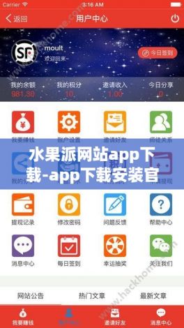 水果派网站app下载-app下载安装官方免费下载v0.9.7官方版