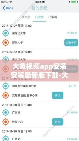 大象视频app安装安装最新版下载-大象视频客户端v3.2.3免费手机版