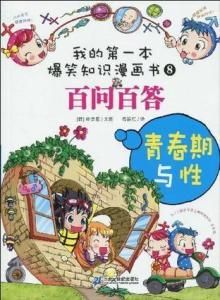 (羞羞的漫画书币) 漫画羞羞的秘密：探索青春期尴尬与好奇心，如何在图画中被巧妙描绘