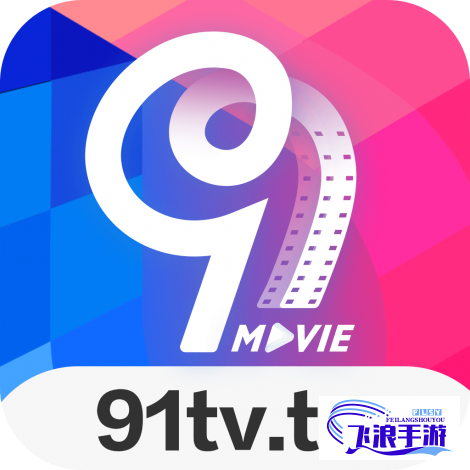 91啦视频下载-91啦视频公司v7.6.4免费官方版