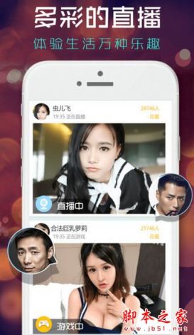 红杏直播app入口下载-下载虎牙直播app下载v5.8.1手机版