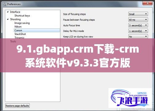 9.1.gbapp.crm下载-crm系统软件v9.3.3官方版