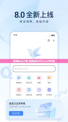 极速版app下载-极速版的APPv5.6.0手机版