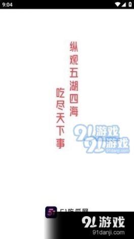 (51热门大瓜今日大瓜) 51吃瓜网今日更新：深入探索娱乐圈内幕，揭秘明星最新动态，不容错过的精彩吃瓜资源！