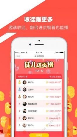 十大黄金软件app推荐下载-十大贷款app排行榜v5.5.9免费手机版