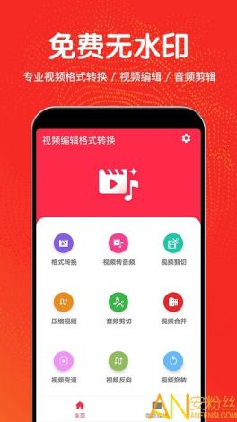 成品短视频app软件推荐下载-简单免费自建appv9.5.7免费官方版