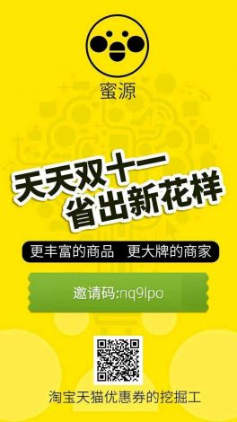 蜜源app下载-蜜源app官网v3.8.7官方安卓版