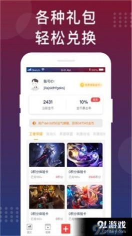 闪约app官方下载-谁用过闪约v5.3.1最新版本