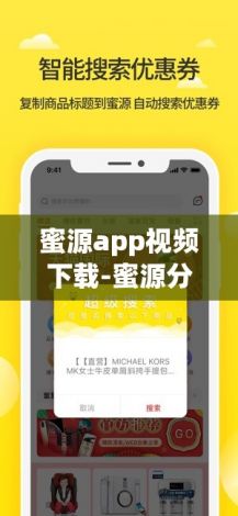 蜜源app视频下载-蜜源分公司v7.9.9免费官方版