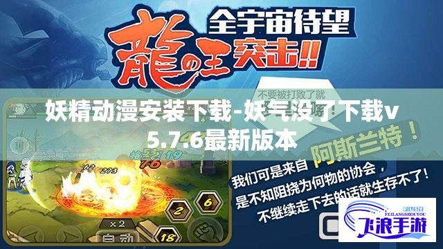 妖精动漫安装下载-妖气没了下载v5.7.6最新版本