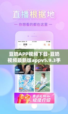 豆奶APP视频下载-豆奶视频最新版appv5.9.3手机版