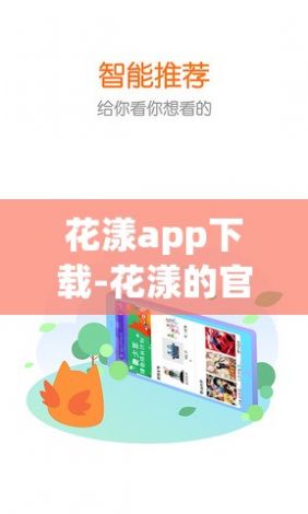 花漾app下载-花漾的官方网站v7.5.5最新版