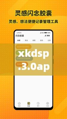 xkdsp.3.0apk下载-小蝌蚪App下载大全小蝌蚪v2.9.0官方版