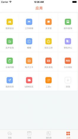 app安装官方免费下载-app下载v6.0.8官方安卓版