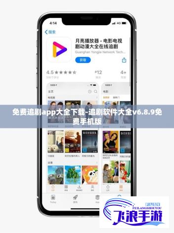 免费追剧app大全下载-追剧软件大全v6.8.9免费手机版