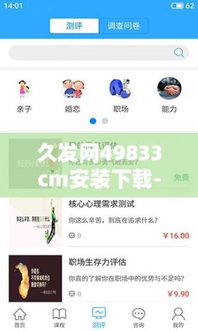 久发网49833cm安装下载-49833久发网论坛116期v4.0.7免费手机版