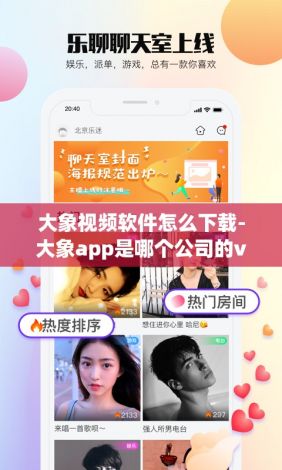 大象视频软件怎么下载-大象app是哪个公司的v5.4.4安卓版