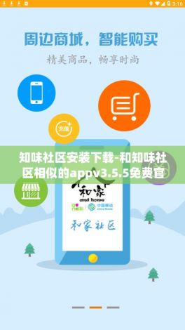 知味社区安装下载-和知味社区相似的appv3.5.5免费官方版