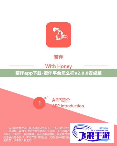 密伴app下载-蜜伴平台怎么样v2.0.8安卓版