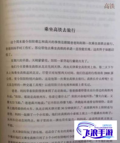 (探寻旅途中的陪伴作文) 探寻旅途中的陪伴：以某一要点探索故事杨兰的旅行足迹与人文交流