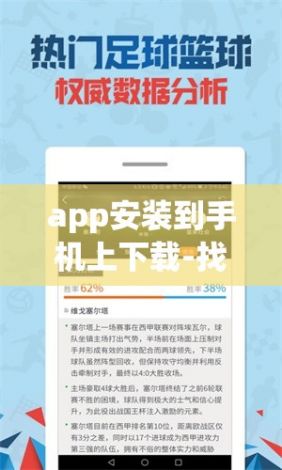 app安装到手机上下载-找到appv0.5.4最新版