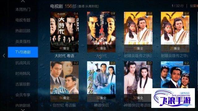 好•色•先•生TV免费下载-TVv3.8.0手机版