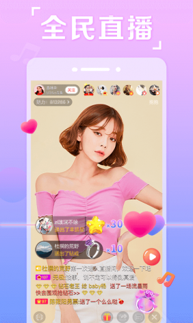 直播成品人直播app下载-得到appv0.9.5官方安卓版