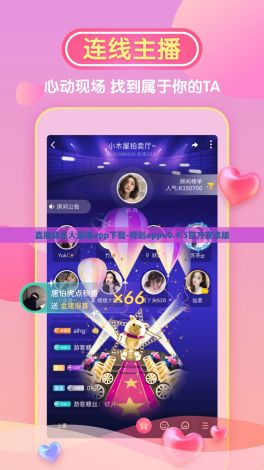 直播成品人直播app下载-得到appv0.9.5官方安卓版