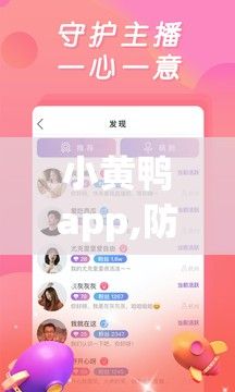 小黄鸭app,防风险软件安装下载-正品小黄鸭v4.9.5官方安卓版