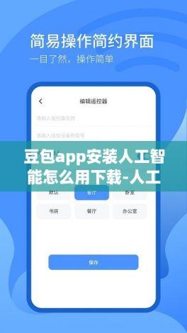 豆包app安装人工智能怎么用下载-人工智能APPv6.1.1免费手机版