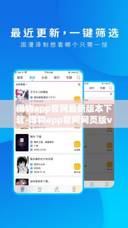 得物app官网最新版本下载-得物app官网网页版v7.6.0免费手机版