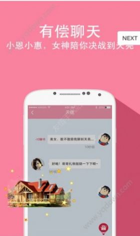 ios一对一听指挥app下载-一对一聊天软件苹果手机下载v7.2.7最新版本