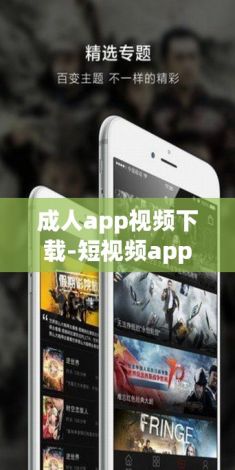 成人app视频下载-短视频app大全v3.9.0手机版