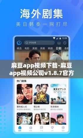 麻豆app视频下载-麻豆app视频公司v1.8.7官方版