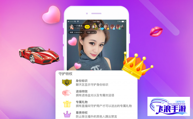 成品app直播源码下载-直播软件开发公司v8.9.5免费官方版