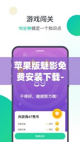 苹果版魅影免费安装下载-魅爱app下载iosv5.6.6免费手机版