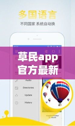 草民app官方最新版本下载-永久免费追剧app大全下载v2.6.2免费官方版