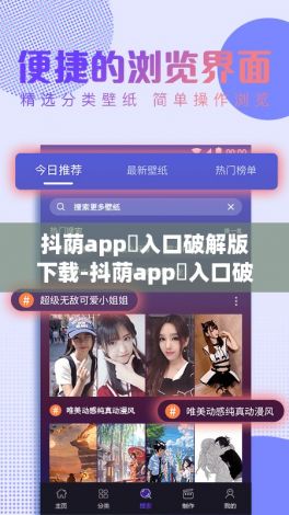 抖荫app♥入口破解版下载-抖荫app♥入口破解版公司v7.8.5免费手机版