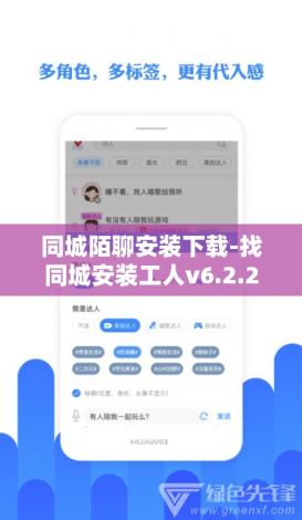 同城陌聊安装下载-找同城安装工人v6.2.2安卓版