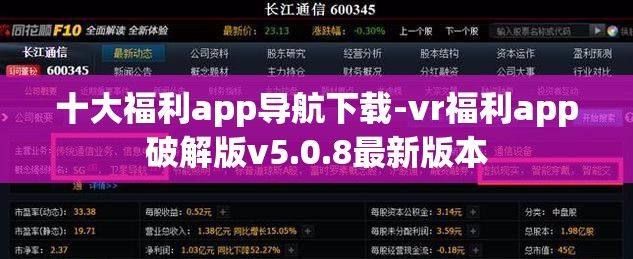 十大福利app导航下载-vr福利app破解版v5.0.8最新版本