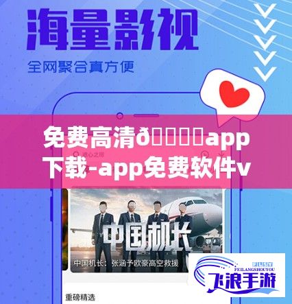 免费高清🔞❌app下载-app免费软件v8.8.3官方版